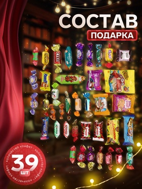 Сладкий новогодний подарок «Зимушка», детский, 700 г