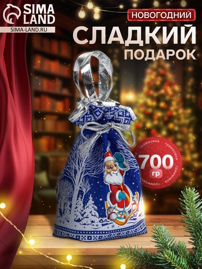 Сладкий новогодний подарок «Сибирский лес», детский, 700 г