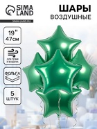 Воздушные шары фольгированные 19" «Малахит», 5 шт. - фото 117895542