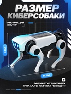Электронный конструктор «Кибер-собака», на радиоуправлении - Фото 3