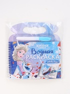 Раскраска водная многоразовая «Добавь воды», с маркером, Холодное сердце - Фото 11