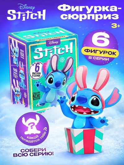 Фигурка-сюрприз «Космический друг. Новогодняя коллекция», 6 видов, МИКС