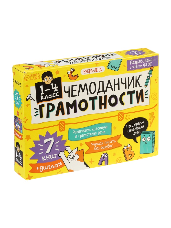 УЦЕНКА Книжное комплектное издание «Чемоданчик грамотности», 7 книг. - Фото 1