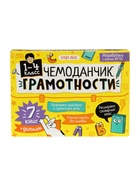 УЦЕНКА Книжное комплектное издание «Чемоданчик грамотности», 7 книг. - Фото 2