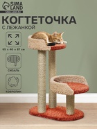 Когтеточка с лежанкой «Дося», 65×40×87 см, сизаль, бежевый, красный 10934754