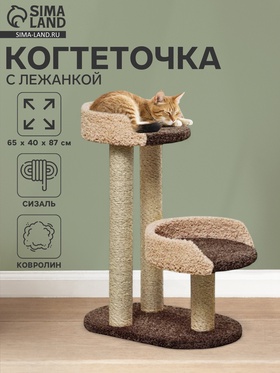 Когтеточка с лежанкой «Дося», 65×40×87 см, сизаль, бежевый, коричневый