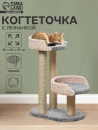 Когтеточка с лежанкой «Дося», 65×40×87 см, сизаль, серый 10934756