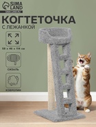 Когтеточка с лежанкой «Лежанка с лестницей» 58×46×114 см, сизаль, серый 10934765