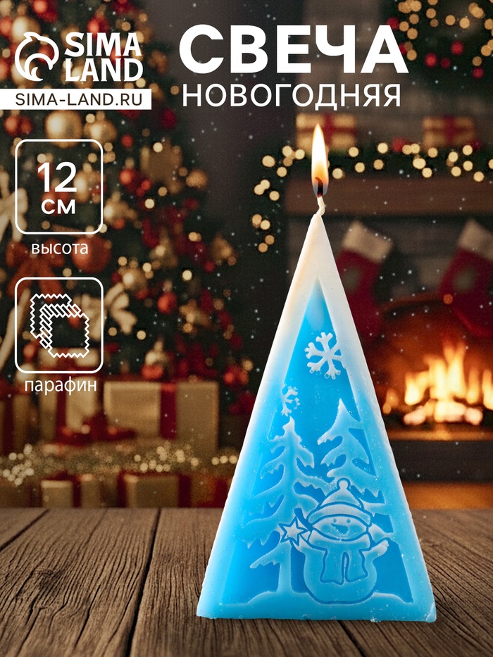 Свеча новогодняя «Пирамида Снеговик», 6×6.5×12 см, голубой - Фото 1
