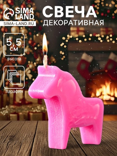 Декоративная свеча новогодняя «Лошадка мини», 55×50 мм, розовый