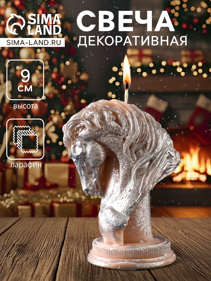 Декоративная свеча новогодняя «Конь», 60×90 мм, лак, бежевый - Фото 1