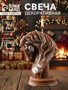 Декоративная свеча новогодняя «Конь» 60×90 мм, лак, коричневый - фото 809283489
