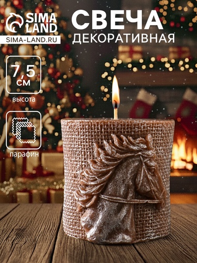 Декоративная свеча новогодняя «Лошадь Бохо», 70×75 мм, лак, коричневый