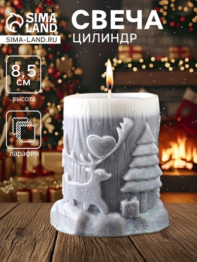 Свеча новогодняя цилиндр «Сказочный лес», 75×85 мм, серый