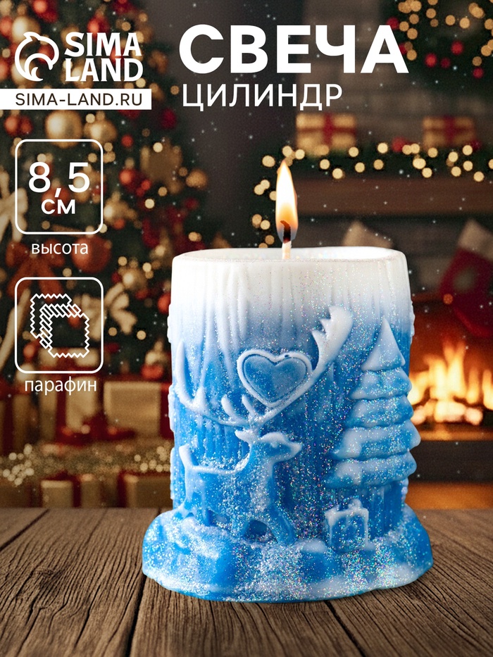 Свеча новогодняя цилиндр «Сказочный лес», 75×85 мм, синий - Фото 1