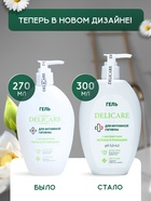 Гель для интимной гигиены Delicare, с экстрактом лотоса и ромашки, 300 мл - Фото 4