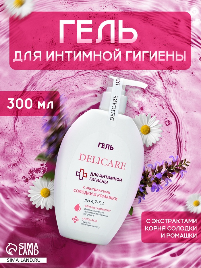 Гель для интимной гигиены Delicare, с экстрактами корня солодки и ромашки, 300 мл - Фото 1