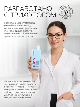 Подарочный набор «Восстановление»: шампунь 250 мл, бальзам 250 мл, URAL LAB