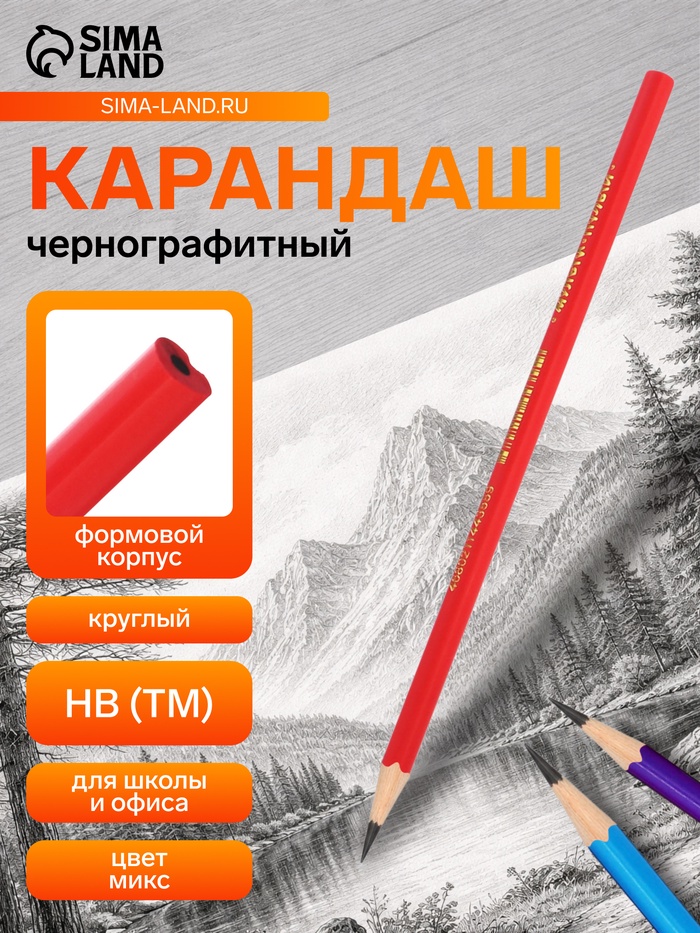 Карандаш чернографитный «Мульти-Пульти. Сердечко», HB, пластиковый, формовой корпус, МИКС - Фото 1