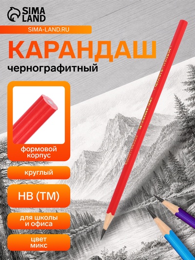 Карандаш чернографитный «Мульти-Пульти. Цветок», HB, пластиковый, формовой корпус, МИКС
