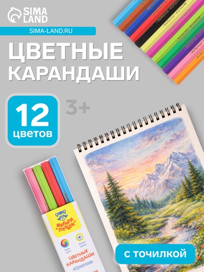 Карандаши цветные «Мульти-Пульти. Цветочек», 12 цветов, незаточенные, фигурный корпус