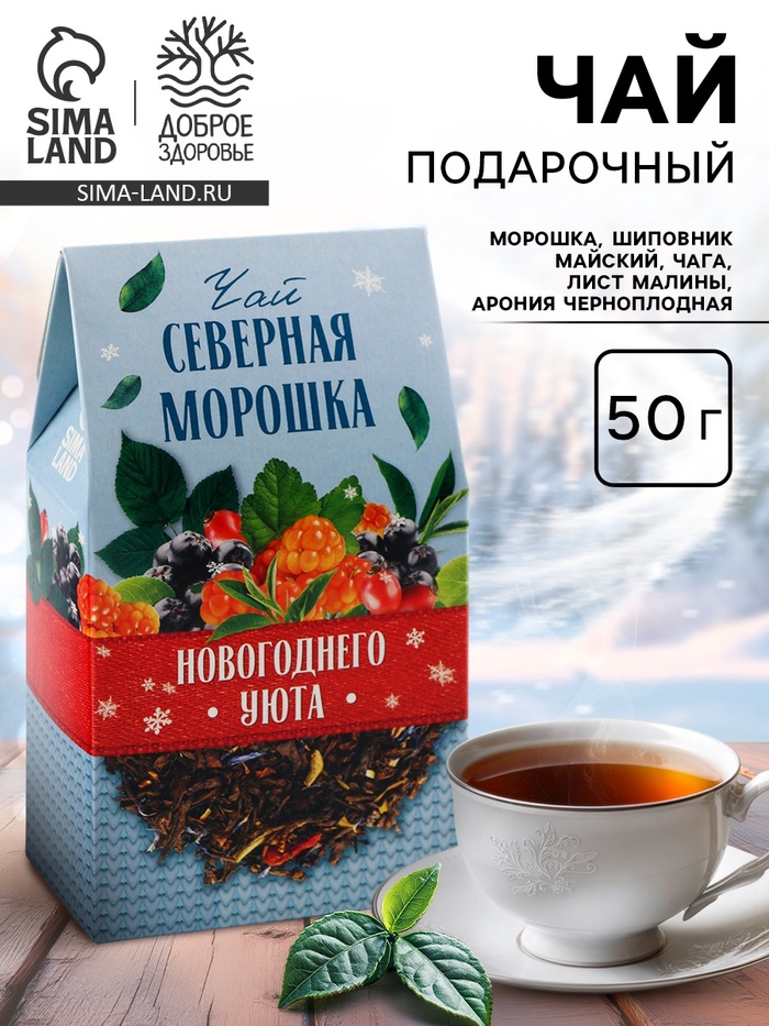 Чай новогодний в домике «Медовый», 50 г - Фото 1
