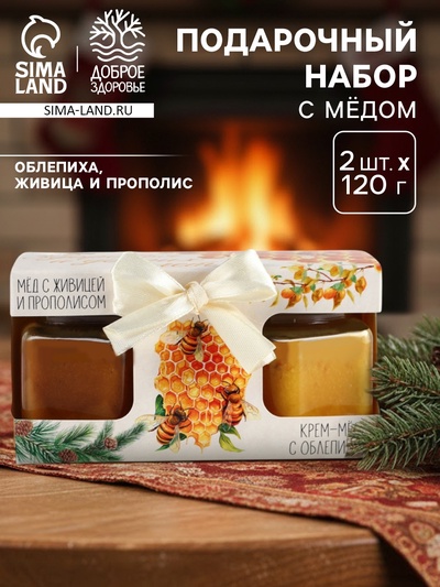 Подарочный набор новогодний «Здоровья и долголетия», мёд с прополисом, крем-мёд с облепихой