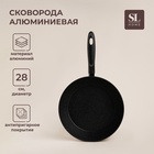 УЦЕНКА Сковорода с высоким бортом Sima-Land Home d=28 см, h=75 мм, индукция - Фото 1
