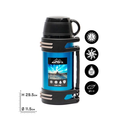 УЦЕНКА Термос, 1.6 л, Движение «Мастер К. Ямал», с двумя кружками, сохраняет тепло 18 ч, синий