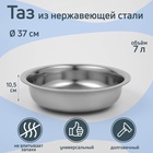 УЦЕНКА Таз 37×10.5 см «Греттель» - Фото 1