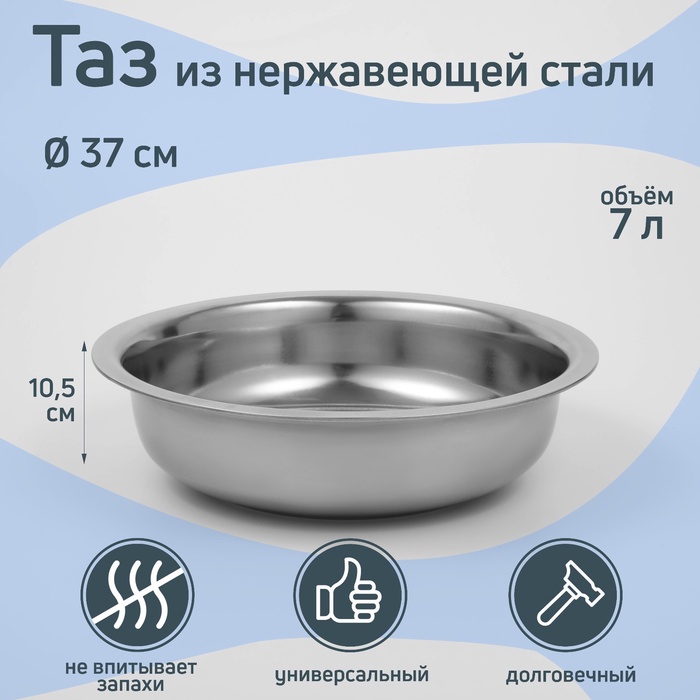УЦЕНКА Таз 37×10.5 см «Греттель» - Фото 1