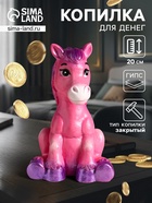 Копилка для денег «Радостный конь», гипс, 20 см, розовый - Фото 1