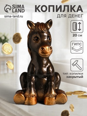 Копилка для денег «Радостный конь», гипс, 20 см, под бронзу
