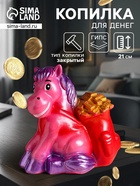 Копилка для денег «Конь с деньгами», гипс, 21 см, розовый - Фото 1