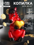 Копилка для денег «Огненный конь с сердцем», гипс, 24 см, красный - Фото 1