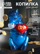 Копилка для денег «Лошадь с сердцем», гипс, 23.5 см, синий - Фото 1