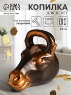 Копилка для денег «Гиря конь», гипс, 21×25 см, под бронзу - Фото 1