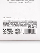 Соль для ванны в коробке, аромат сладкого какао, 400 г, URAL LAB - фото 809320811