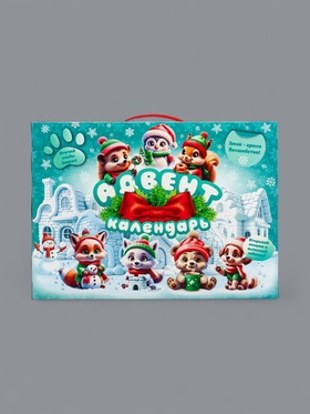 Подарочная новогодняя коробка «Лесная братва», Адвент календарь, с заданиями, 41×3×30 см