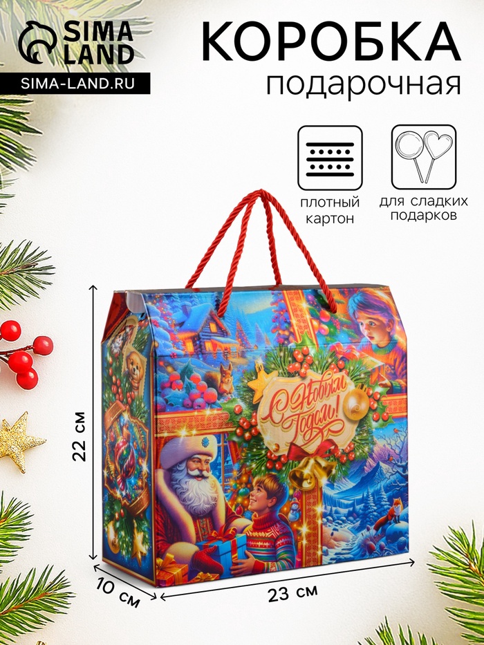 Коробка подарочная новогодняя, складная «Зимняя сказка» 23×10×22 см - Фото 1