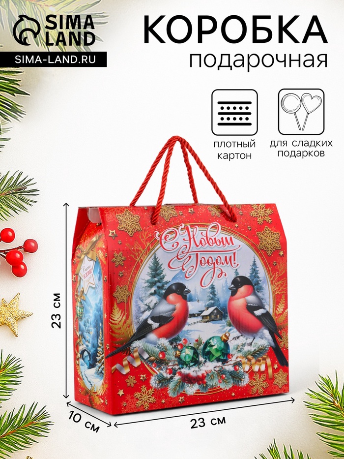 Коробка подарочная новогодняя, складная «Снегири» 23×10×23 см - Фото 1