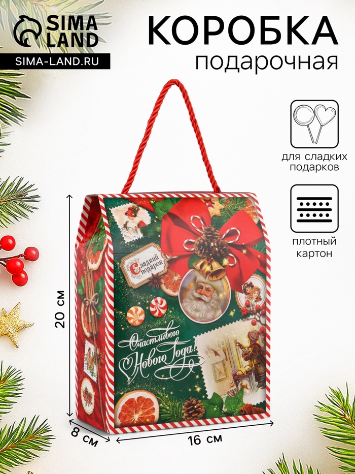 Коробка подарочная новогодняя, складная «Изумрудный винтаж» 16×8×20 см