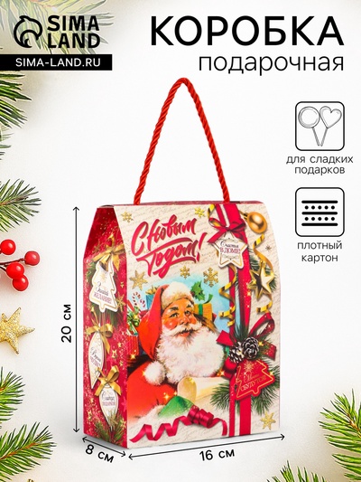 Коробка подарочная новогодняя, складная «Добрые традиции» 16×8×20 см