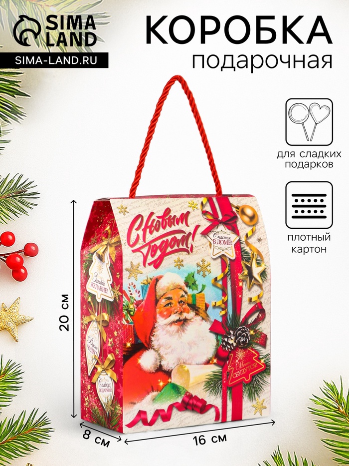 Коробка подарочная новогодняя, складная «Добрые традиции» 16×8×20 см