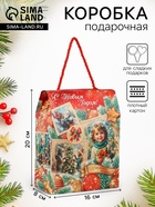 Коробка подарочная новогодняя, складная «Золотое время» 16×8×20 см - фото 117896134