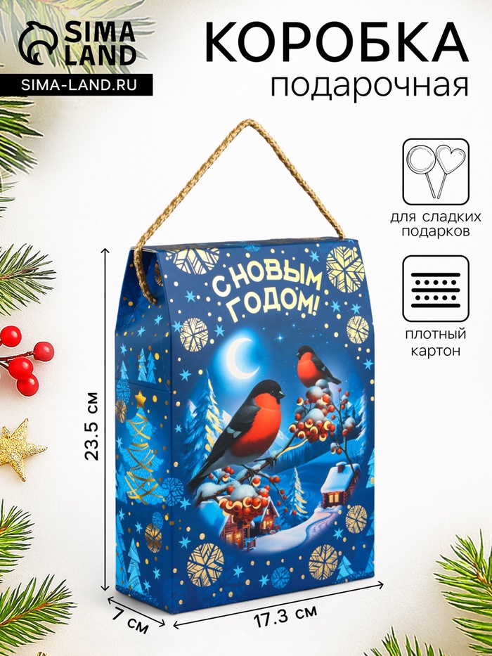 Коробка подарочная новогодняя, складная «Снегири» для сладких подарков, 17.3×7×23.5 см - Фото 1