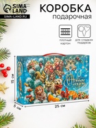 Подарочная новогодняя коробка «МалаХит», для сладких подарков, 25×5×15 см - фото 117896155