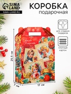 Подарочная коробка новогодняя «Серафимчики», для сладких подарков, 17×7×25.5 см - фото 117896161