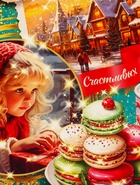 Подарочная коробка новогодняя «Вкус детства», для сладких подарков, 17×7×25.5 см (5 шт) - фото 809246850