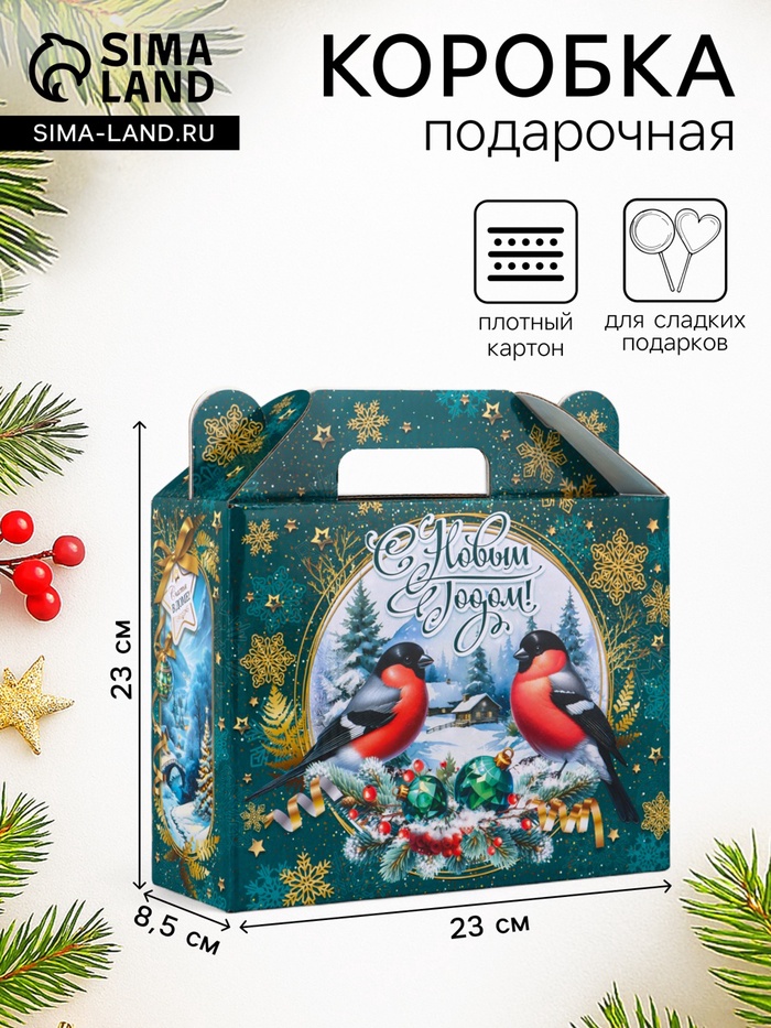 Коробка подарочная новогодняя, складная «Снегири» 23×8.5×23 см - Фото 1
